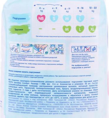 подгузники Premium 0-6 кг (30 шт) – фото 6