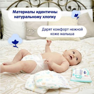 подгузники Premium 6-11 кг (64 шт) – фото 12