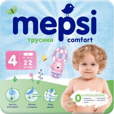 трусики 9-16 кг (22 шт) – фото 11