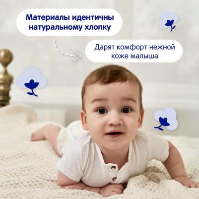 трусики 9-16 кг (22 шт) – фото 14