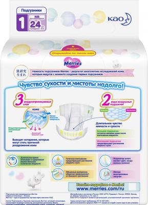 подгузники 0-5 кг (24 шт) – фото 2