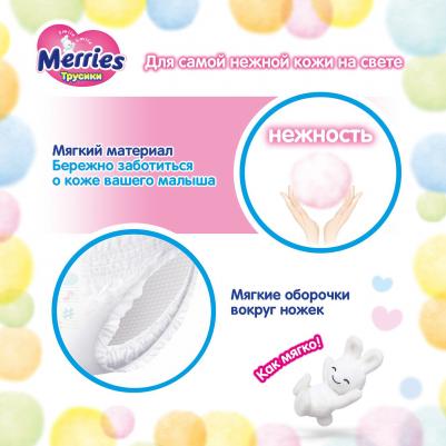 трусики 12-22 кг (24 шт) – фото 13