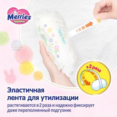 трусики 12-22 кг (24 шт) – фото 17