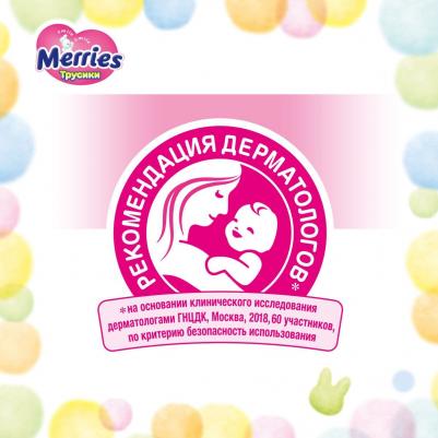 трусики 12-22 кг (38 шт) – фото 4