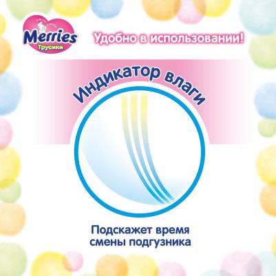 трусики 12-22 кг (38 шт) – фото 13