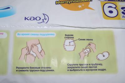 трусики 15-28 кг (32 шт) – фото 17