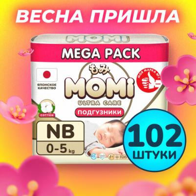 подгузники 0-5 кг (102 шт) – фото 3