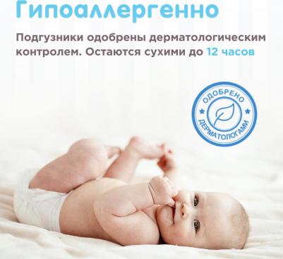 подгузники 6-11 кг (62 шт) – фото 9