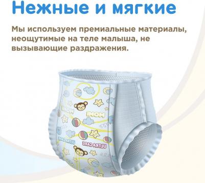 подгузники 6-11 кг (62 шт) – фото 11