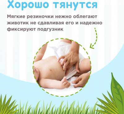 подгузники 6-11 кг (62 шт) – фото 20
