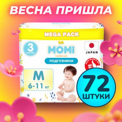 подгузники 6-11 кг (72 шт)
