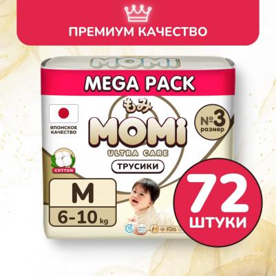 трусики 6-10 кг (72 шт) – фото 2