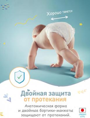 трусики 9-14 кг (56 шт) – фото 10