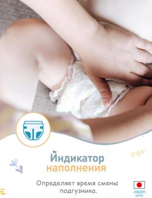 трусики 9-14 кг (56 шт) – фото 11