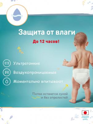 трусики 9-14 кг (56 шт) – фото 12