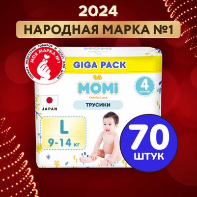 трусики 9-14 кг (70 шт) – фото 6