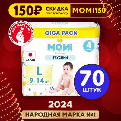 трусики 9-14 кг (70 шт) – фото 9