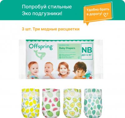 подгузники 2-4 кг (3 шт) – фото 9
