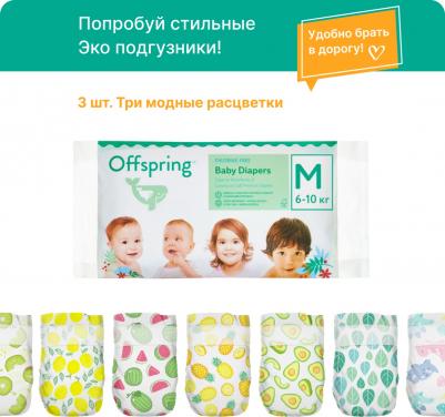 подгузники 6-10 кг (3 шт) – фото 13