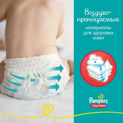 трусики Pants 12-17 кг (48 шт) – фото 3
