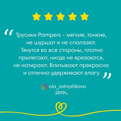 трусики Pants 12-18 кг (96 шт) – фото 19