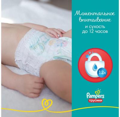 трусики Pants 15+ кг (76 шт) – фото 4