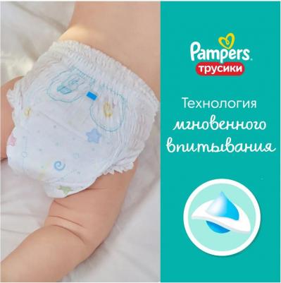 трусики Pants 6-11 кг (19 шт) – фото 19
