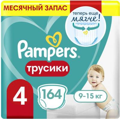трусики Pants 9-15 кг (164 шт) – фото 10
