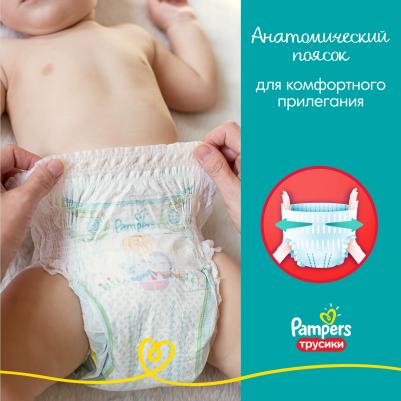 трусики Pants 9-15 кг (46 шт) – фото 3