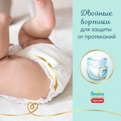 трусики Premium Care 9-15 кг (58 шт) – фото 1