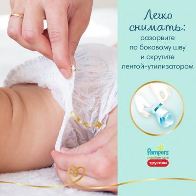 трусики Premium Care 9-15 кг (76 шт) – фото 12