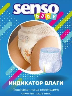 трусики 12-15 кг (24 шт) – фото 3