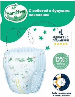 трусики 12-25 кг (38 шт) – фото 6
