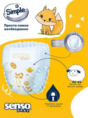 трусики 9-14 кг (44 шт) – фото 8