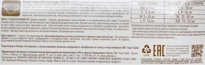 подгузники 0-5 кг (36 шт) – фото 6