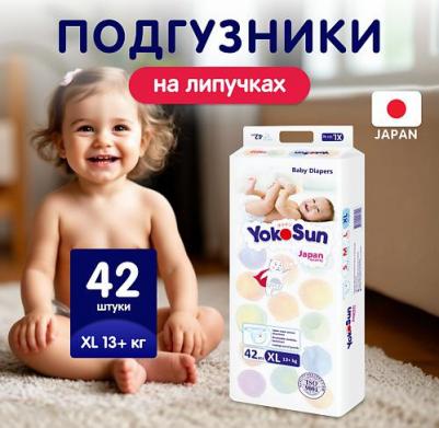 подгузники 13+ кг (42 шт) – фото 3