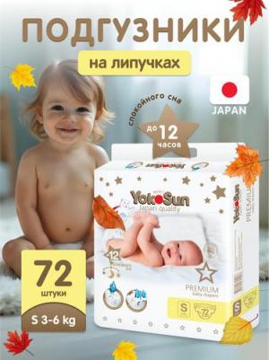 подгузники 3-6 кг (72 шт) – фото 17
