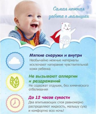 подгузники 9-14 кг (44 шт) – фото 20