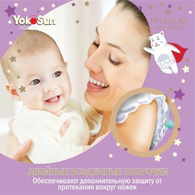 подгузники Premium 0-5 кг (36 шт) – фото 10