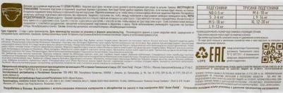 подгузники Premium 5-10 кг (62 шт) – фото 14