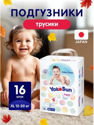 трусики 12-20 кг (16 шт) – фото 6