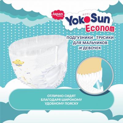 трусики 12-20 кг (38 шт) – фото 15