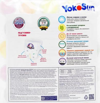 трусики 9-14 кг (18 шт) – фото 5