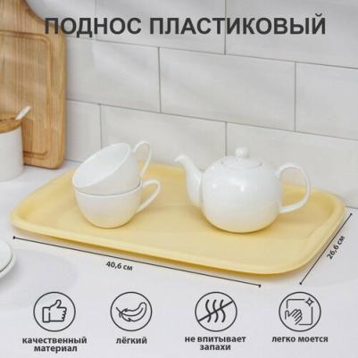 Поднос Эгоист