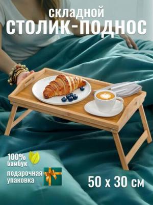 Поднос бамбуковый – фото 3