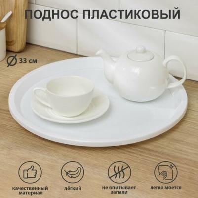 Поднос "Arrivo", снежно-белый – фото 1