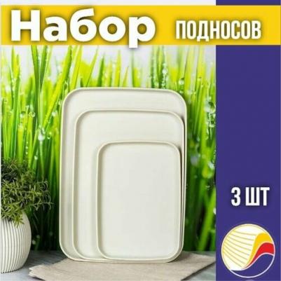 Поднос набор из 3-х шт М1108 белый ротанг (35х25, 30,5х22, 24х17)