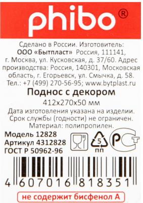 Поднос – фото 9