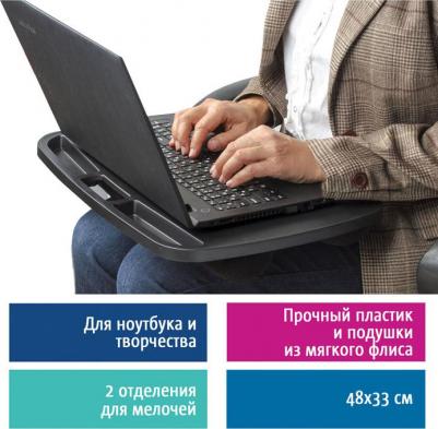 Подставка-столик с мягкими подушками, для ноутбука и творчества, 480х335 мм, черный