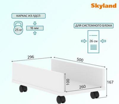 Подставка под системный блок SIMPLE SB-1 white